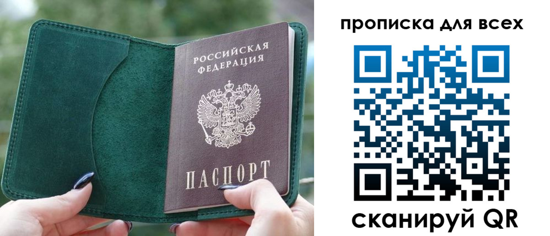 прописка регистрация в Карабаше
