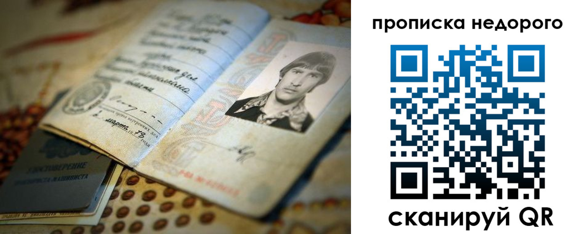 временная регистрация гарантия в Карабаше