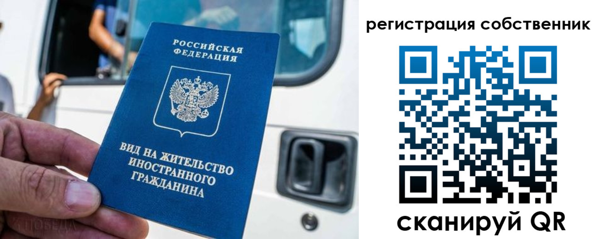 прописка для работы в Карабаше