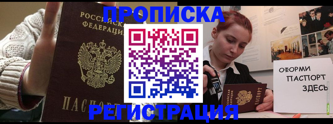 временная регистрация поиск в Карабаше