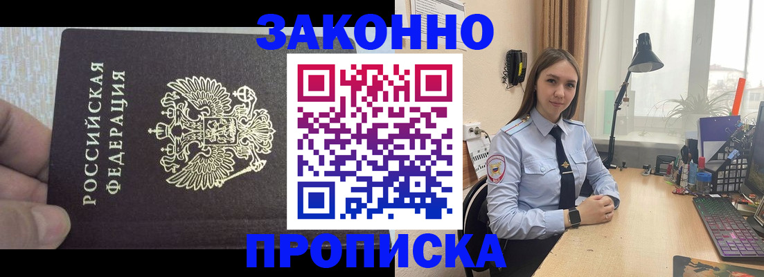 прописка паспорт в Карабаше