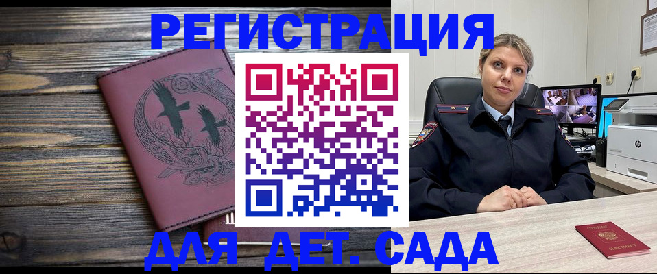 временная регистрация в Карабаше