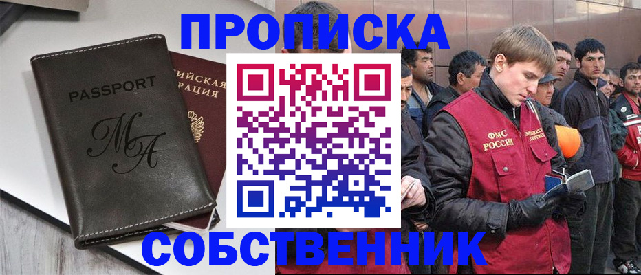 временная регистрация адрес в Карабаше