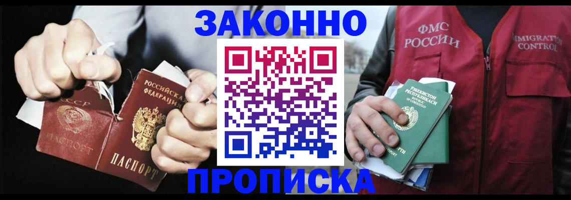 временная регистрация гарантия в Карабаше