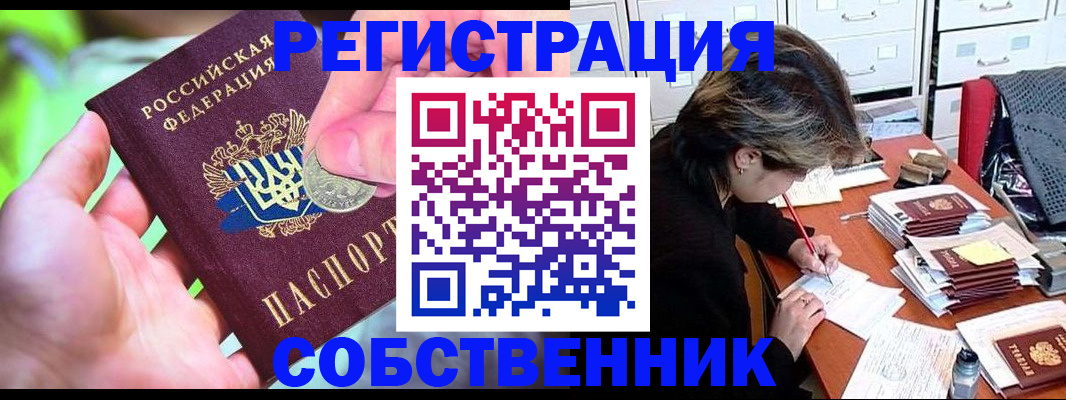 прописка для кредита в Карабаше