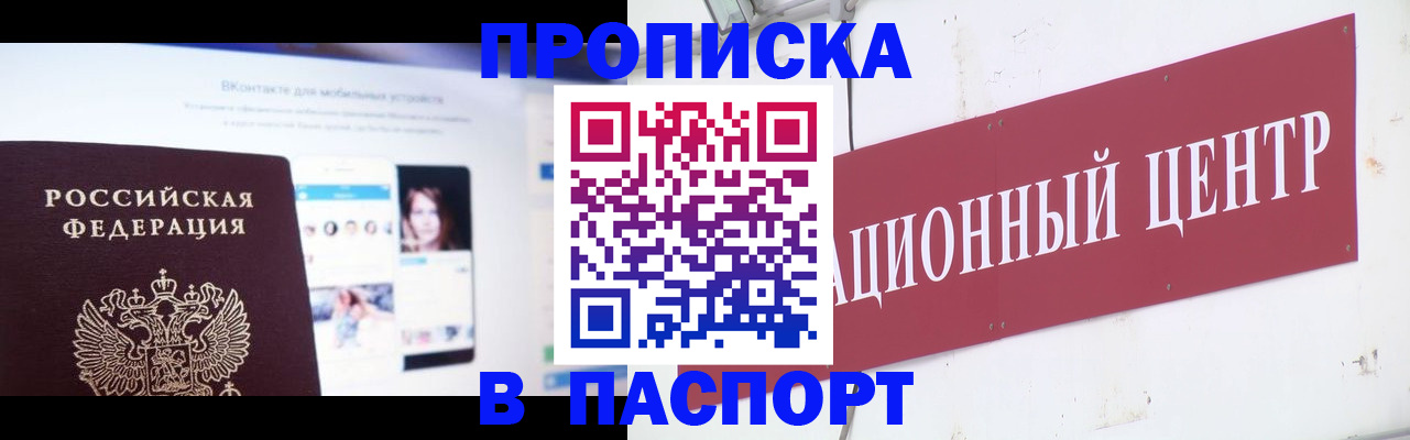 где прописаться в Карабаше