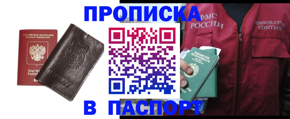 найти адрес прописки в Карабаше