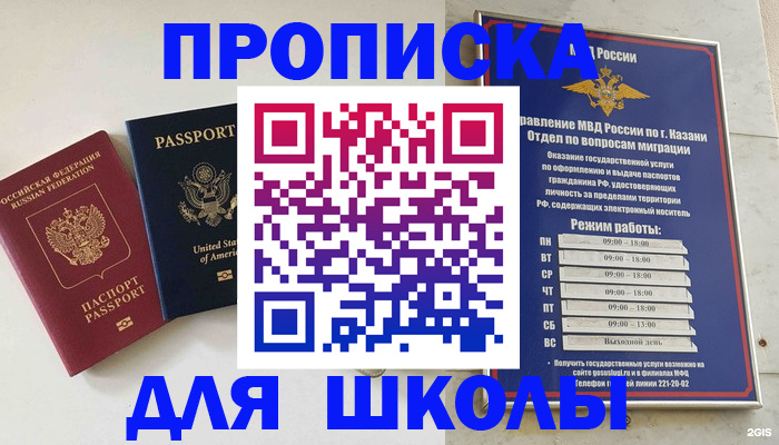 временная регистрация для всех в Карабаше