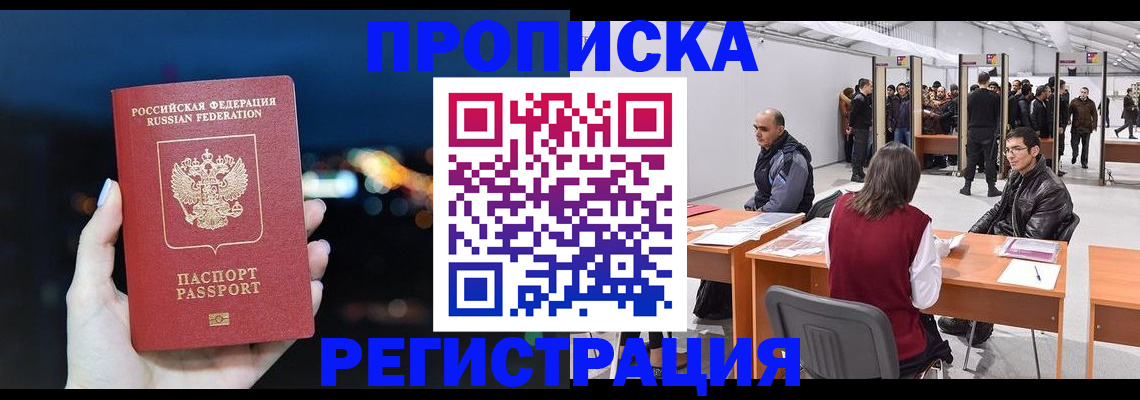 пропишу в квартире в Карабаше